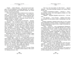 Локвуд и компания. Шепчущий череп. Книга 2