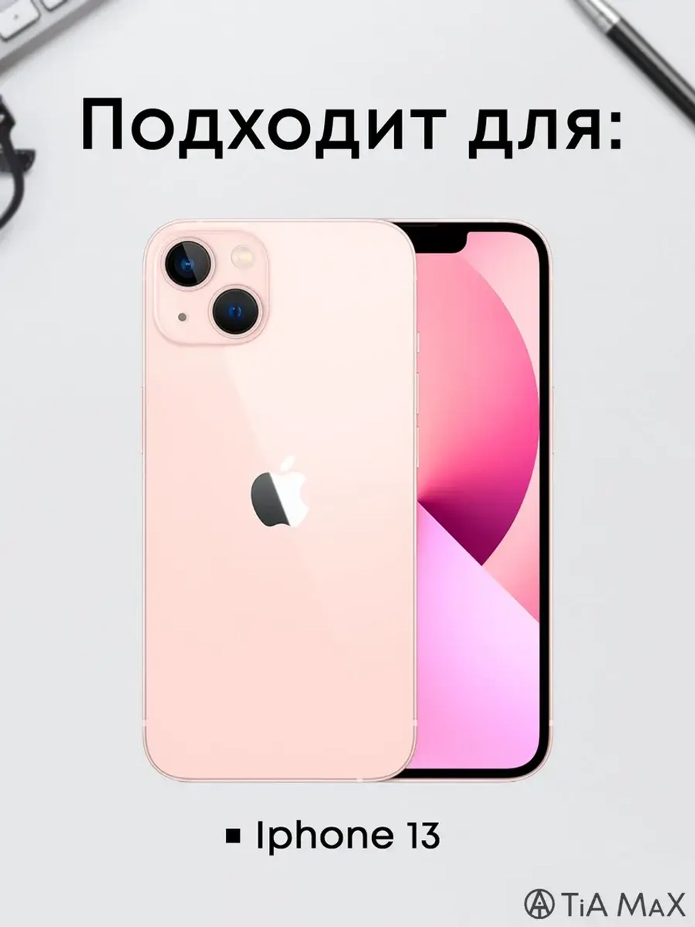 Чехол на iPhone 13 с принтом