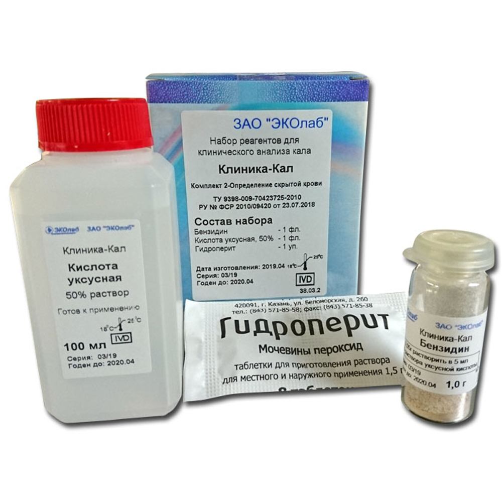 Набор для анализа кала, (комплект №2, скрытая кровь), 1000 опр., Эколаб 38.03.2, уп.
