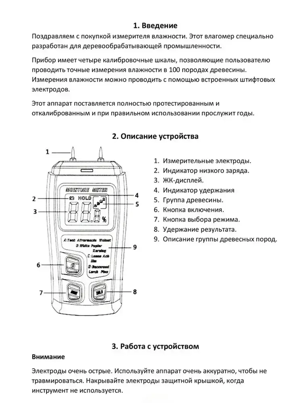 Цифровой измеритель влажности древесины - Влагомер (гигрометр, тестер, детектор влажности древесины)