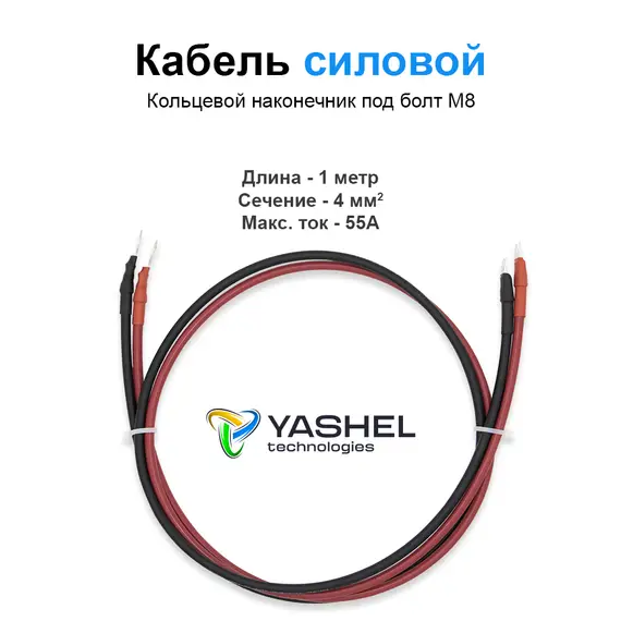 Автономная Солнечная Электростанция Yashel 100 Вт с АКБ + Инвертор