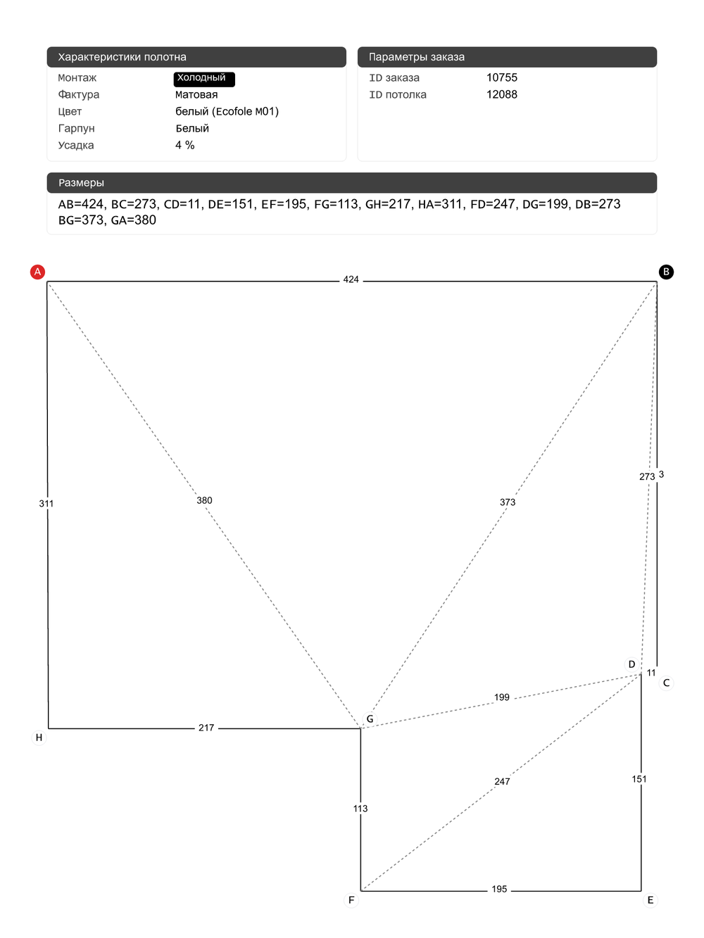 Натяжные потолки: 15.3 м2, 5.8 м2, 2.7 м2