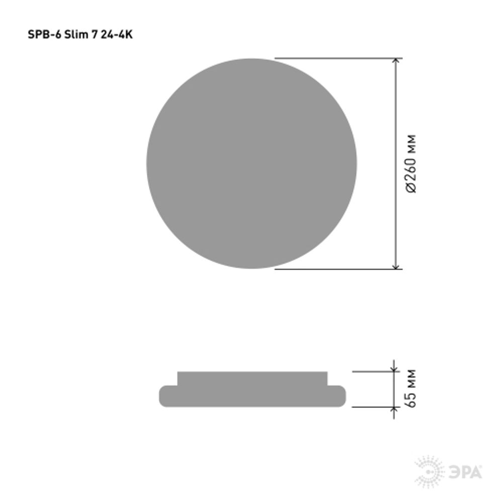 Светильник потолочный светодиодный ЭРА Классик без ДУ SPB-6 Slim 7 24-4K 24Вт 4000K | Светильники SPB-6 без ДУ