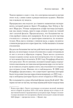 Кванты и поля. Величайшие идеи Вселенной
