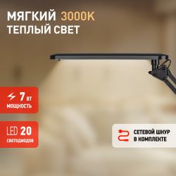 Настольный светильник ЭРА NLED-441-7W-BK светодиодный на струбцине черный | Светодиодные настольные лампы