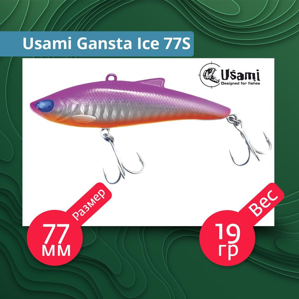 Воблер для рыбалки Usami Gansta Ice