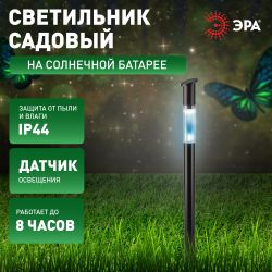 Светильник уличный ЭРА ERASF23-17 Старт, на солнечной батарее холодный белый высота 70 см 1 LED