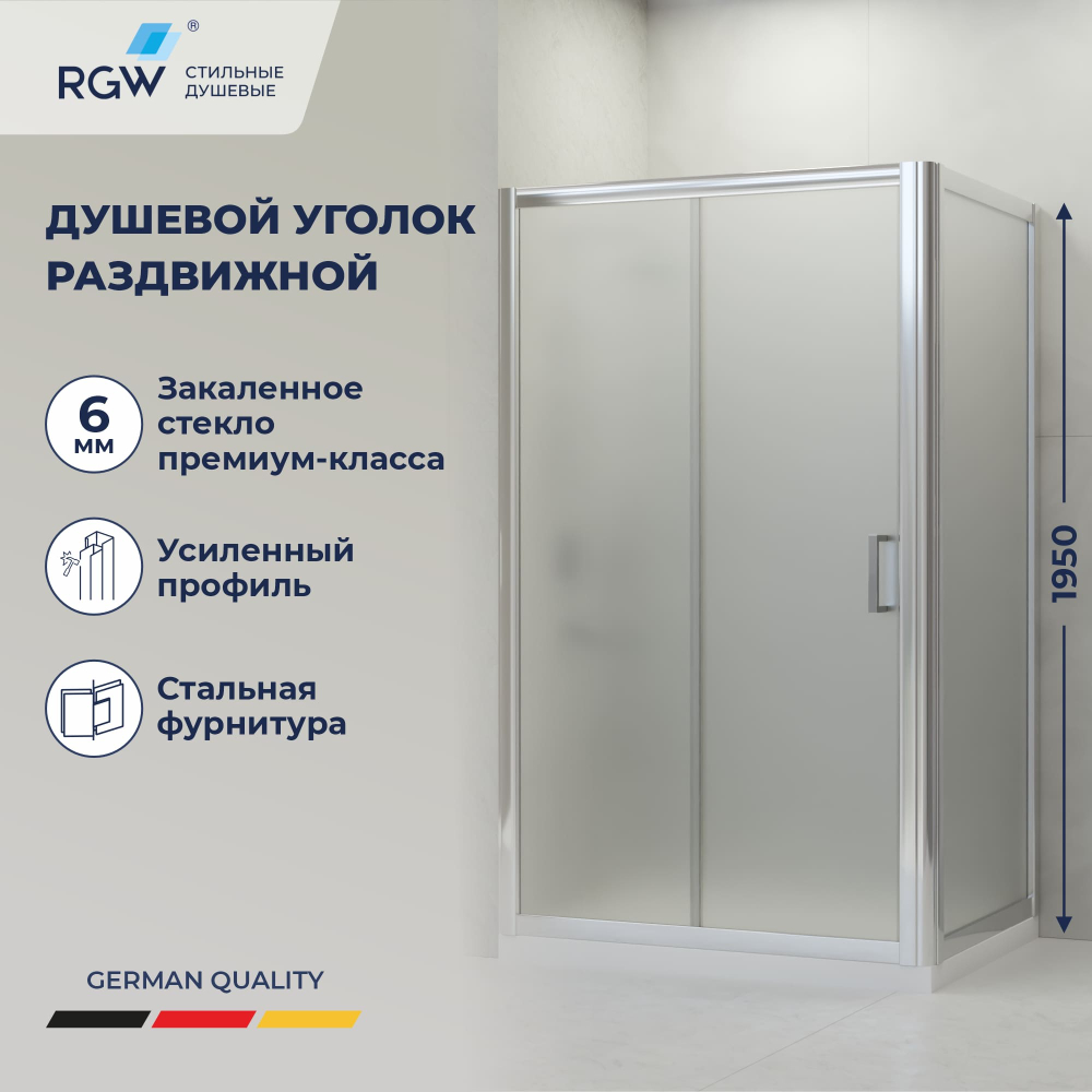 Душевой уголок RGW PA-045 (Матовое-Сатинат, 1200x900)