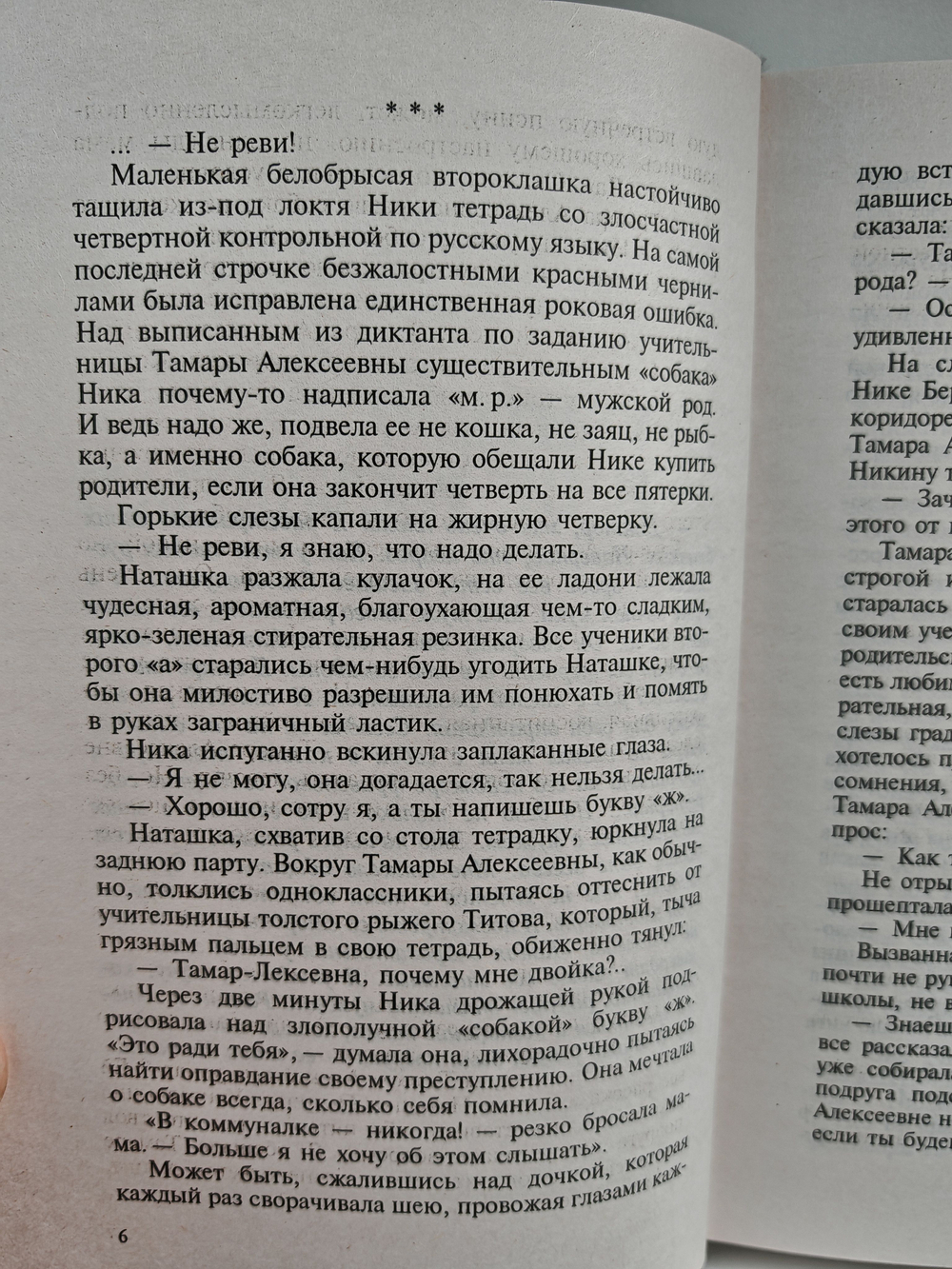 Ставки сделаны