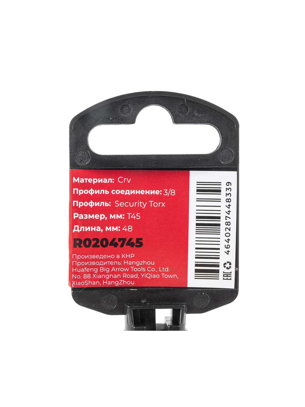 Головка 3/8" со вставкой TORX Security T45, L=48 мм на холдере Arnezi R0204745