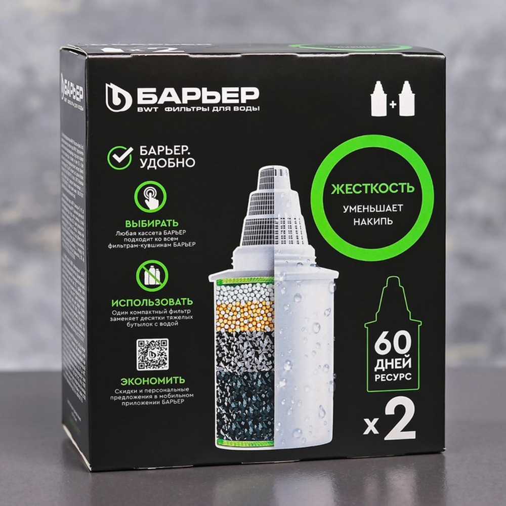 Набор картриджей сменных д/фильтр-кувшина Барьер-6 от жесткости 2шт
