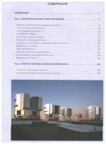 Космос от Аристотеля до «Хаббла»