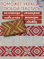 Деревянный штамп 058