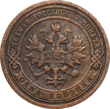 1 копейка 1899 СПБ Николай II