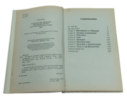 101 вопрос, который задала бы ваша собака своему ветеринару если бы умела говорить