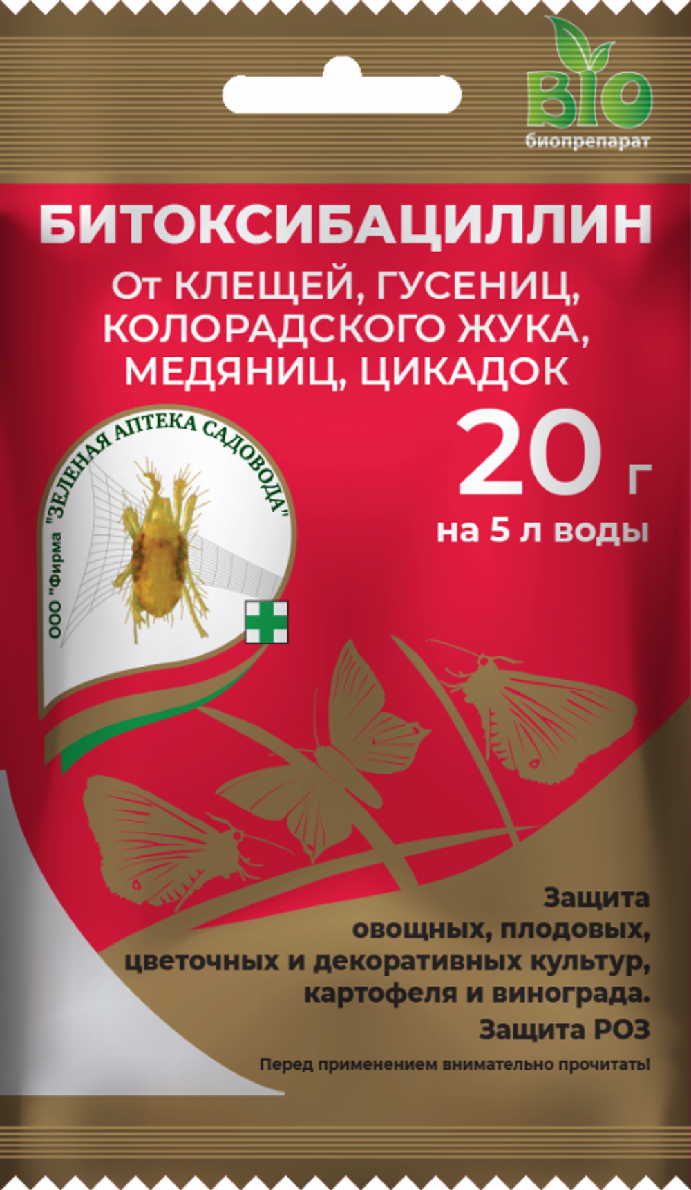 Битoкcибaциллин Зеленая аптека, 20 гр