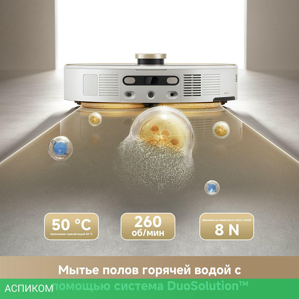 Робот-пылесос Trouver Robot Vacuum V50 Ultra Complete (RLV72LE-1)