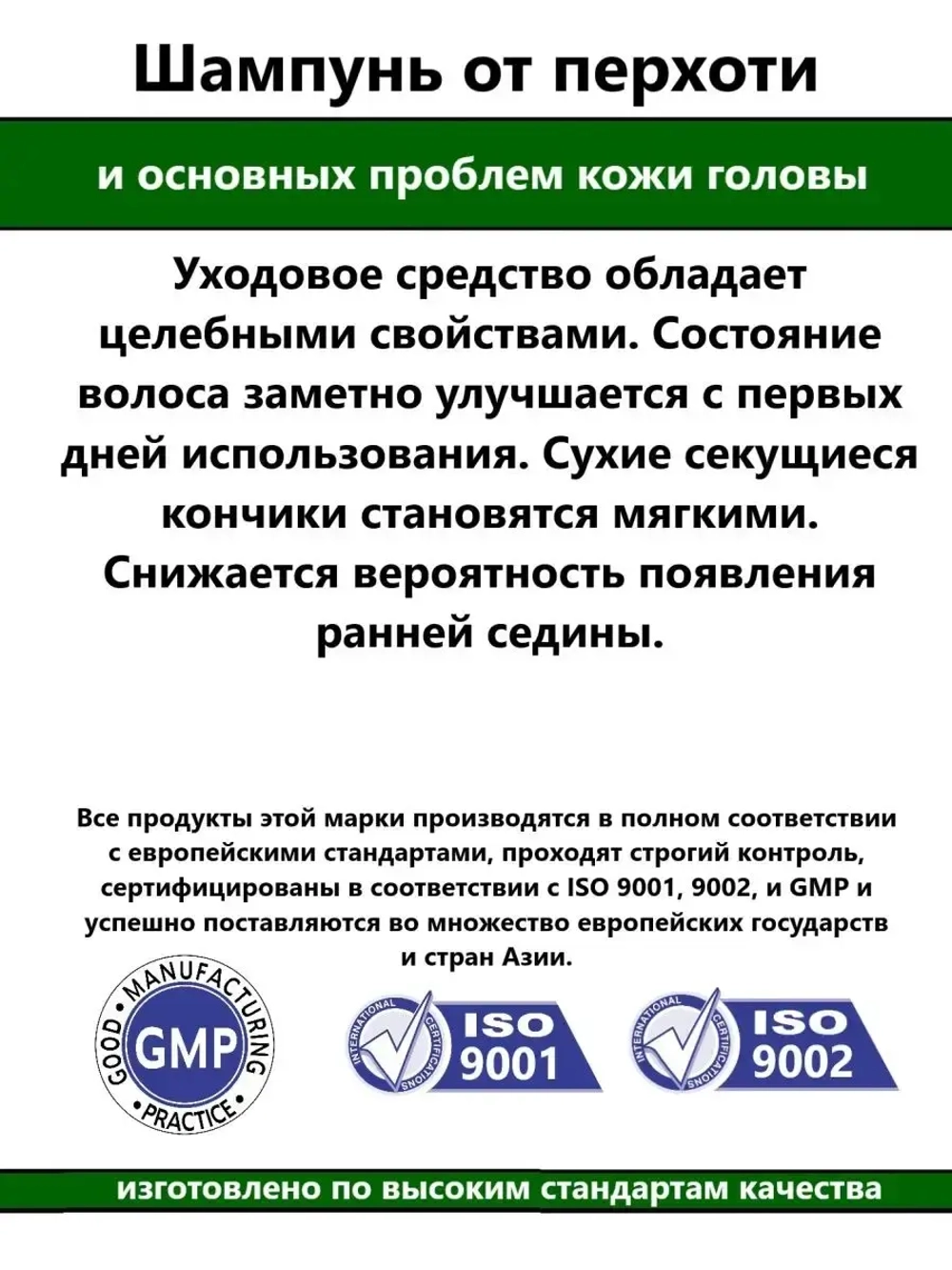 Шампунь от перхоти и ломкости