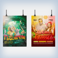 Плакаты и афиши