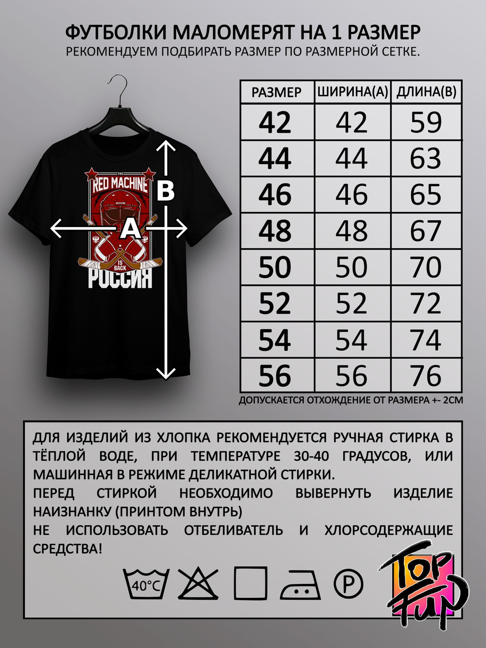 Футболка red machine