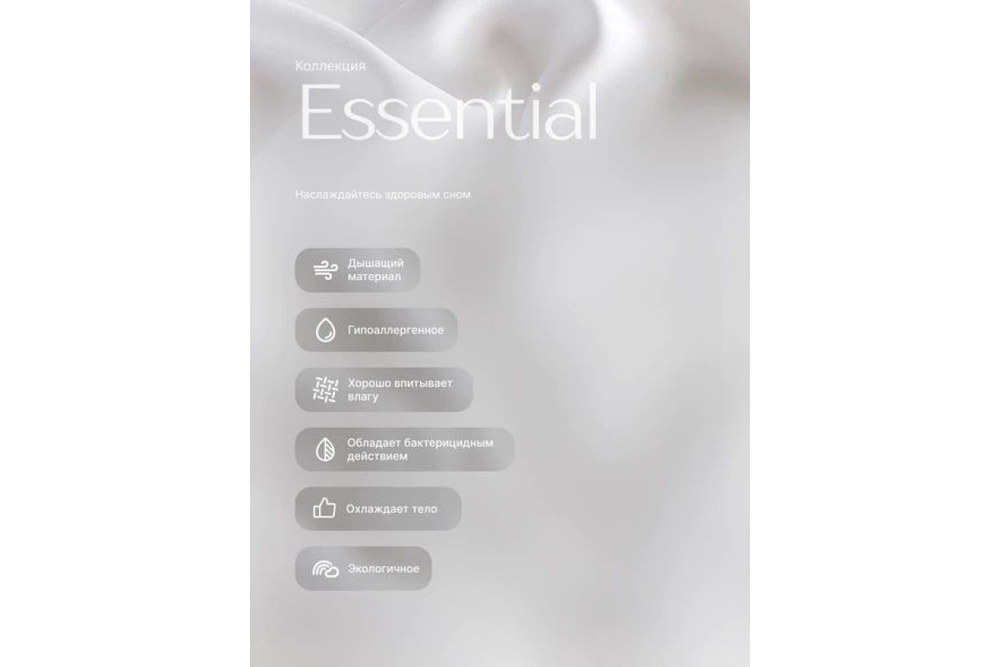 Постельное белье GoodNight Essential дуэт белый