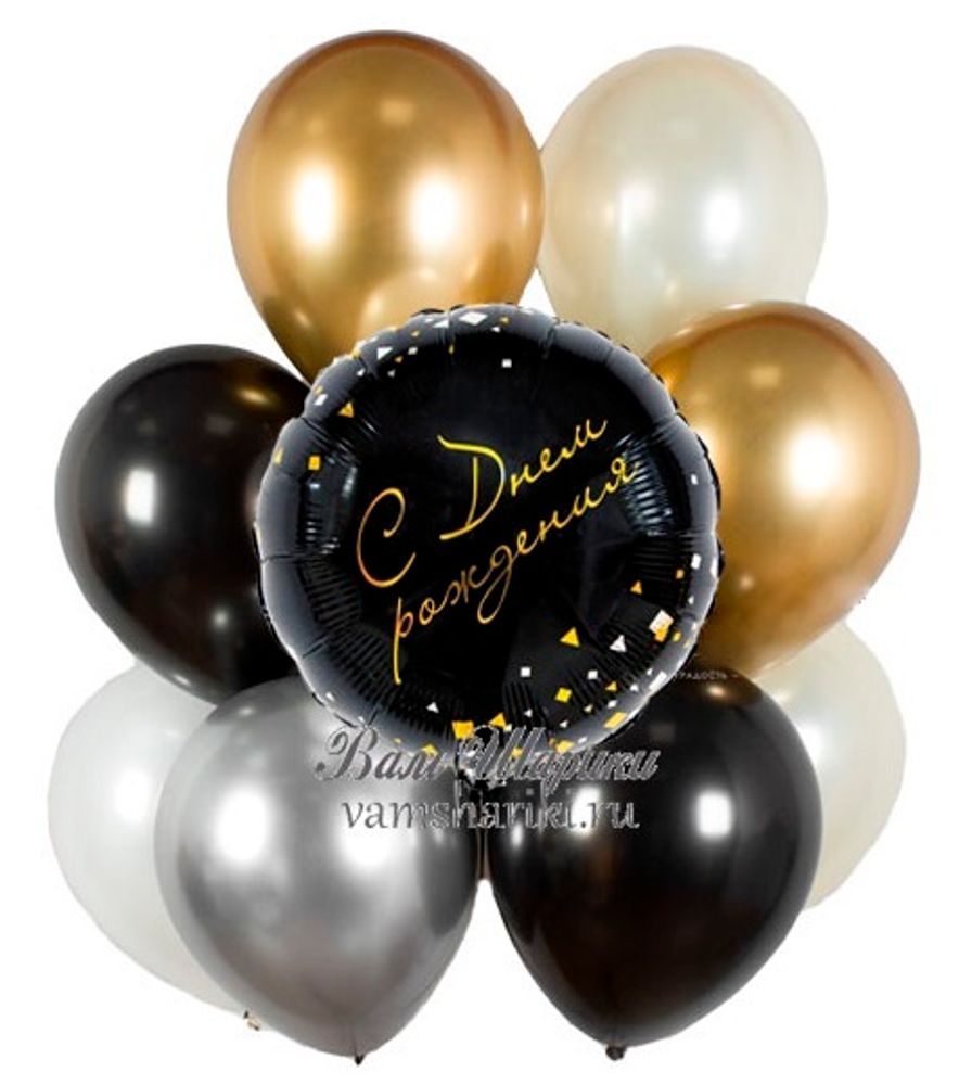 Черные, золотые и серебряные шары с гелием на День Рождения