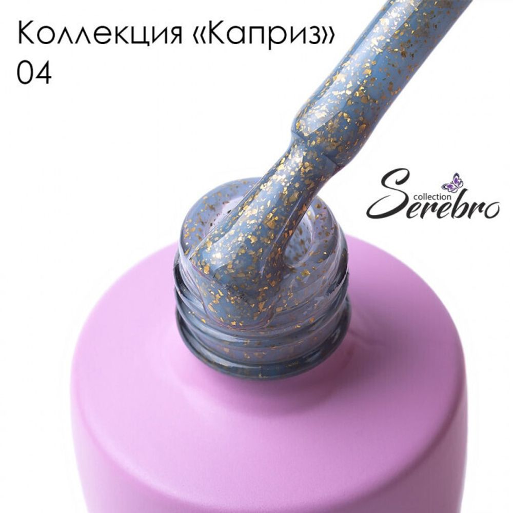 Гель-лак &quot;Каприз&quot; &quot;Serebro collection&quot; №04, 8 мл