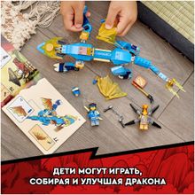 Конструктор LEGO Ninjago 71760 Грозовой дракон ЭВО Джея