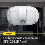 Светильник LED ДБП 8Вт 4000К 880Лм с БАП 1ч IP40 DBP-02 Navigator 82746