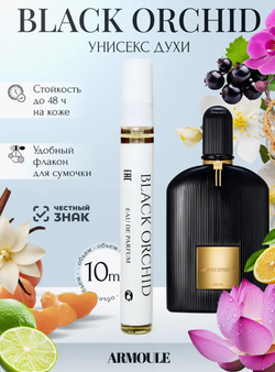 Духи Armoule Black orchid 10 Мл
