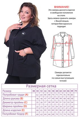 Цена на Рубашка-3277 больших размеров