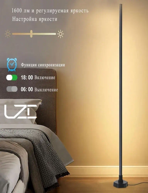 RGB угловой напольный торшер 145см черный c пультом управления