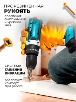 Дрель шуруповерт аккумуляторный с набором насадок