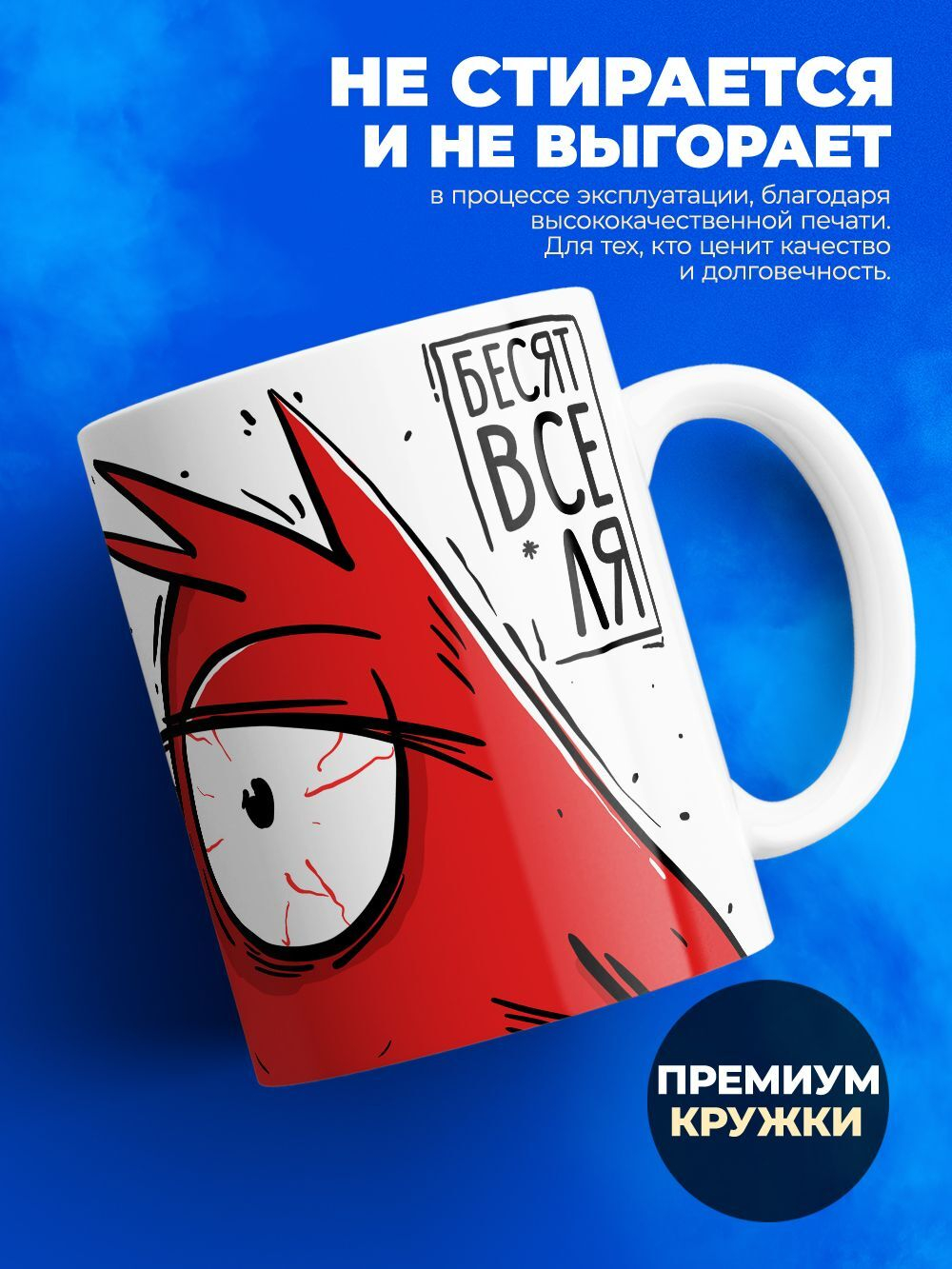 Кружка воробушек из серии синичка неврастеничка.