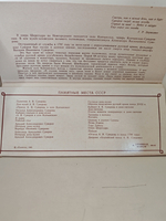 Набор 15 открыток Музей-заповедник А.В.Суворова в Кончанском-Суворовском. Серия: памятные места СССР. 1985 г.