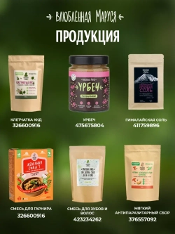 Набор Клетчатка и Природная смесь для здоровья зубов, дёсен и волос