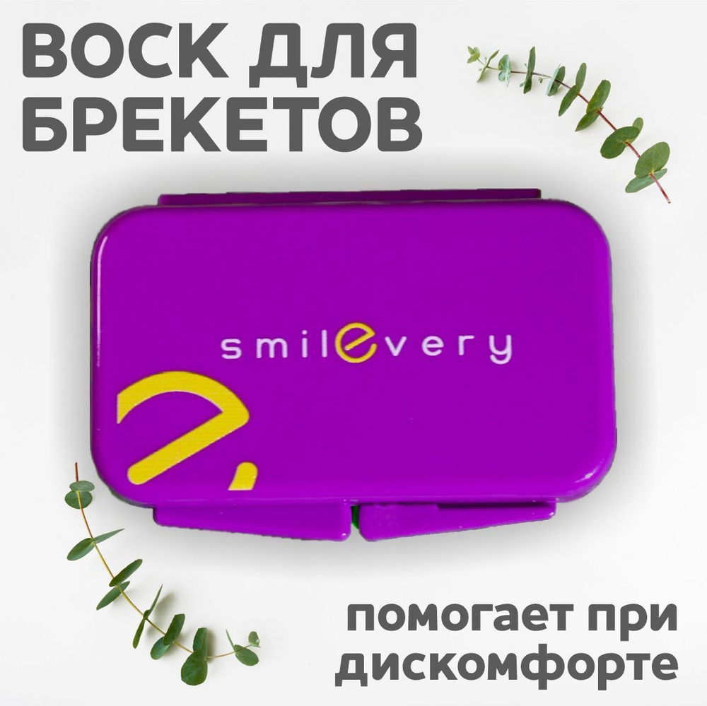 Воск ортодонтический