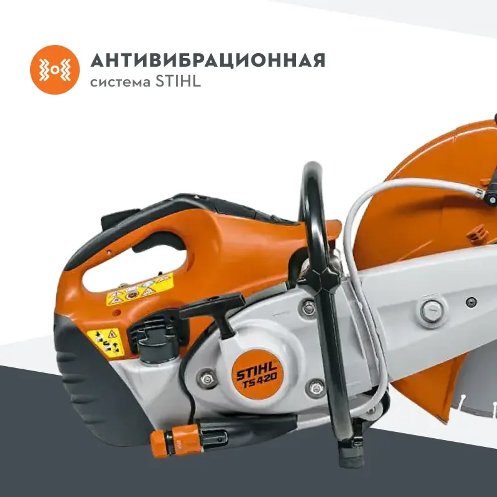 STIHL TS 420 бензорез 42380112810