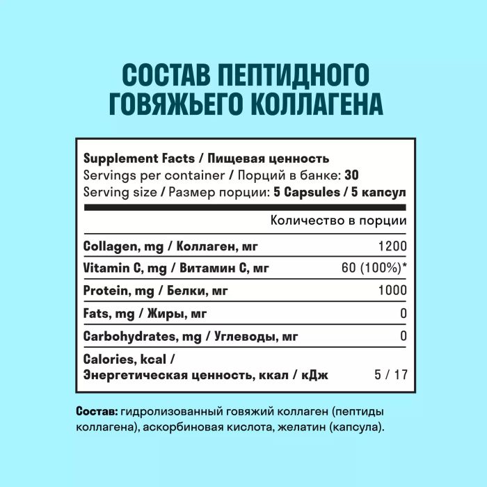 Коллаген &quot;Нейтральный&quot;, Collagen neutral, Leaf To Go, 150 капсул 2