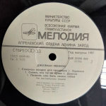 Джулиан Леннон / Валотт (LP)