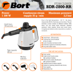Пароочиститель BORT BDR-2800-RR