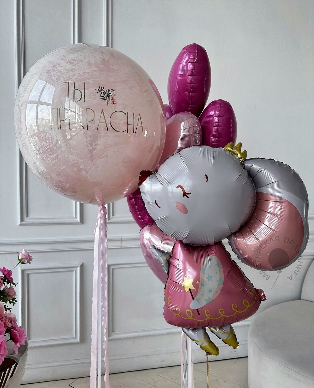 "Волшебный мышонок" (набор из 10 шаров) №2161 