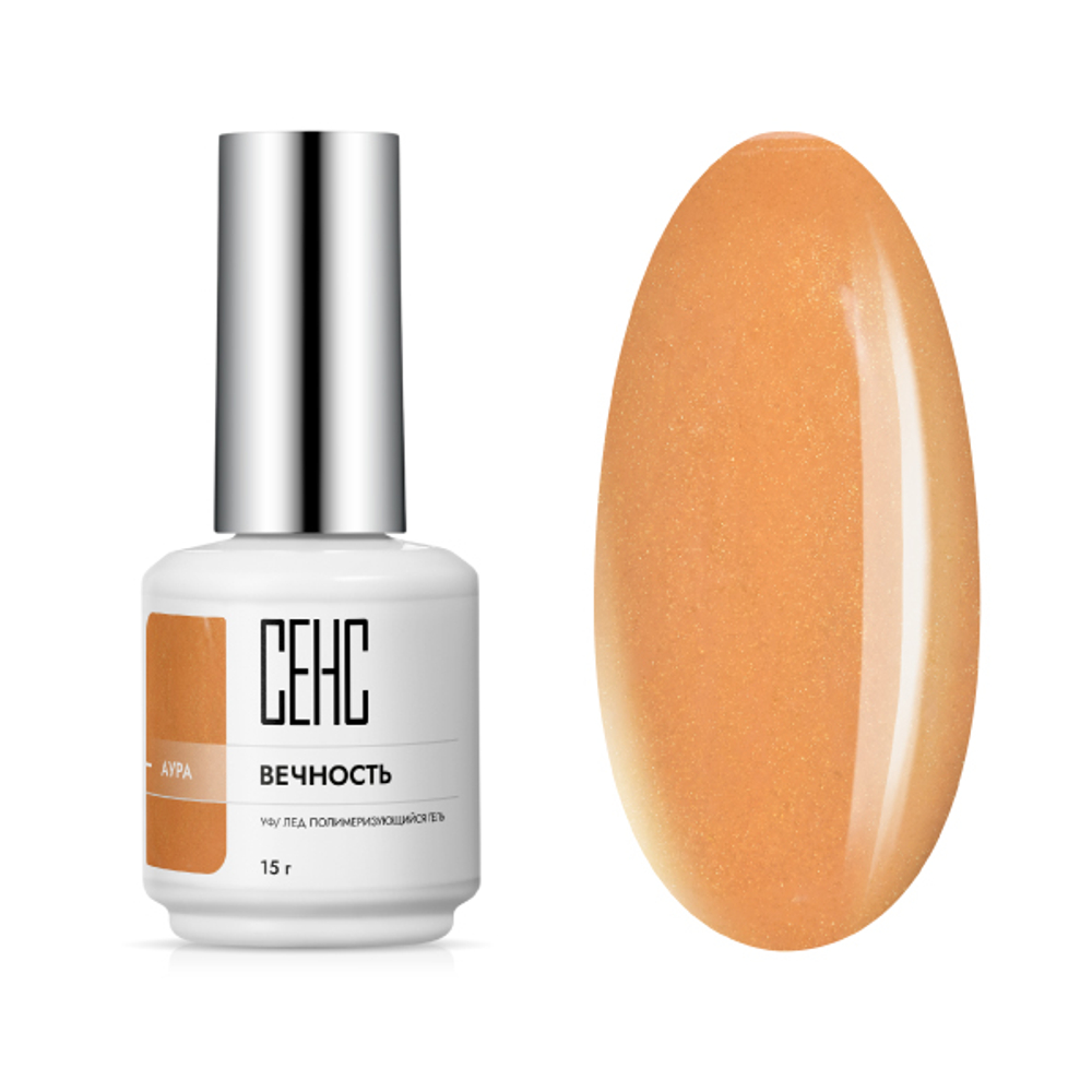 Гель-лак АУРА Вечность