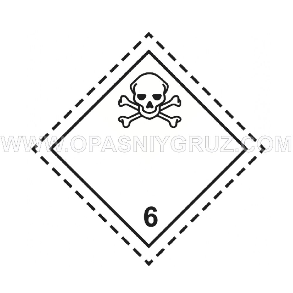 Наклейка Знак опасности Класс 6.1 Токсичные вещества