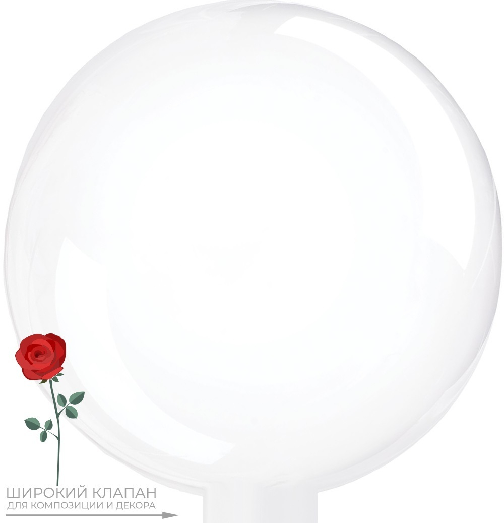 К Deco Bubble (Бабл), 22"/56 см, для цветов (горло 8 см), Прозрачный, Растянутый, 1 шт.
