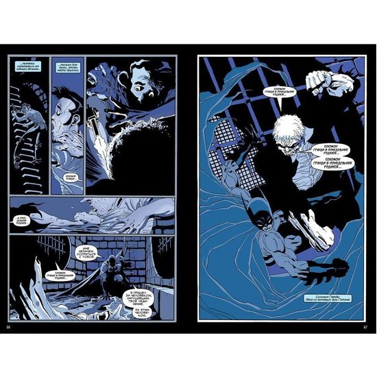 Комикс Бэтмен. Долгий Хэллоуин