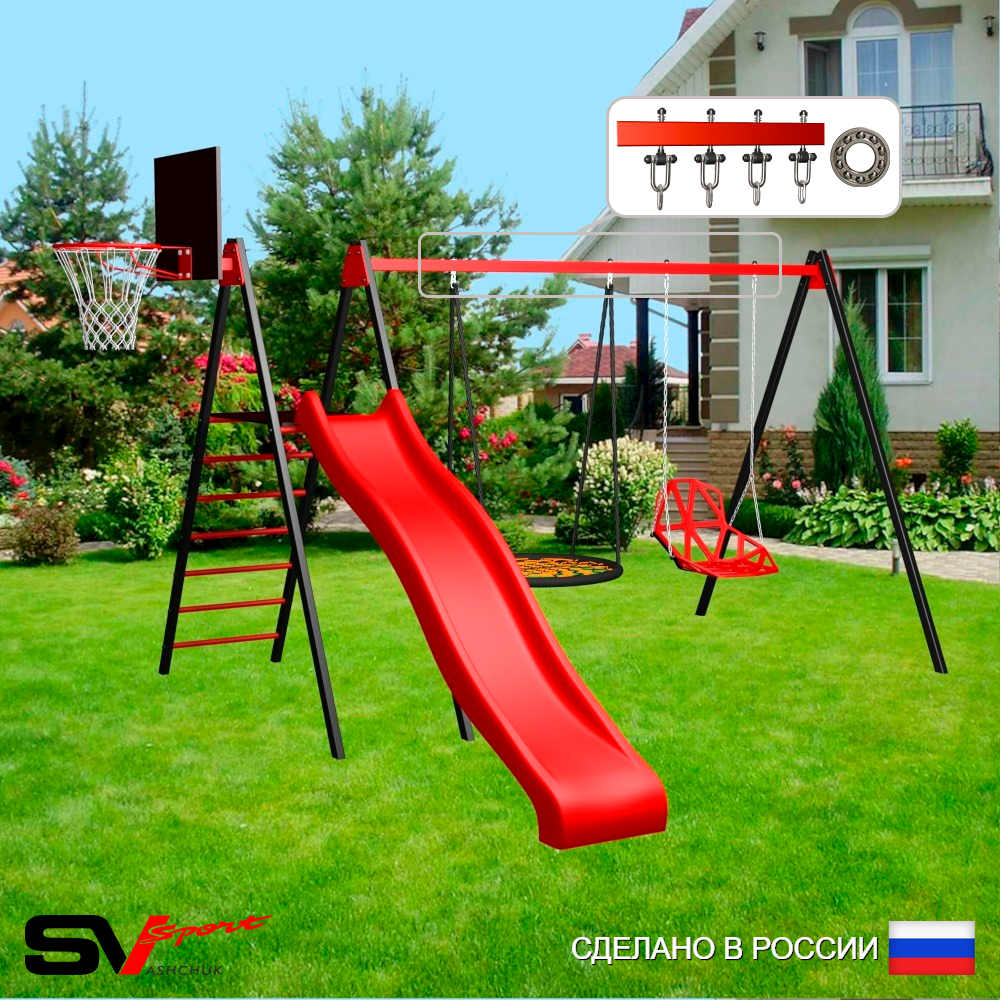 Уличные качели Sv Sport с горкой УК193.1КП2 (3.7м/Щит баскет/Гнездо 100см/Со спинкой/Подвесы на подш 2к)