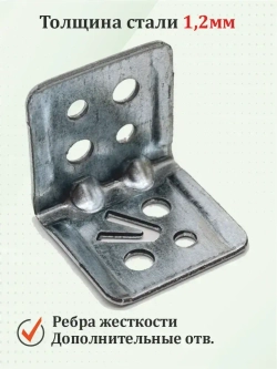 Уголок мебельный с белой крышкой 10 шт. усиленный 28х28 металлический с крепежом