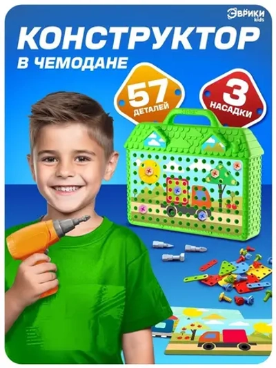 Конструктор в чемоданчике «Цвета и формы», с электрическим ш