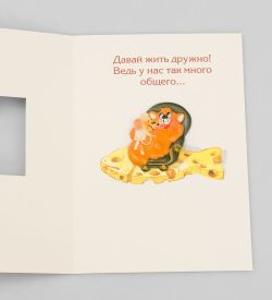 Packing Symphony 16042 Открытка «Поздравляю!»